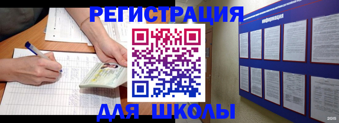 временная регистрация для всех в Гороховце