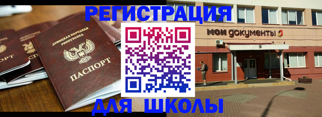 прописка гарантия в Гороховце